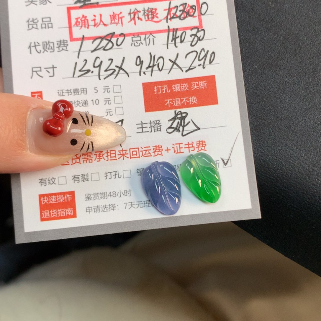 翡翠裸石星**起翡翠翡翠