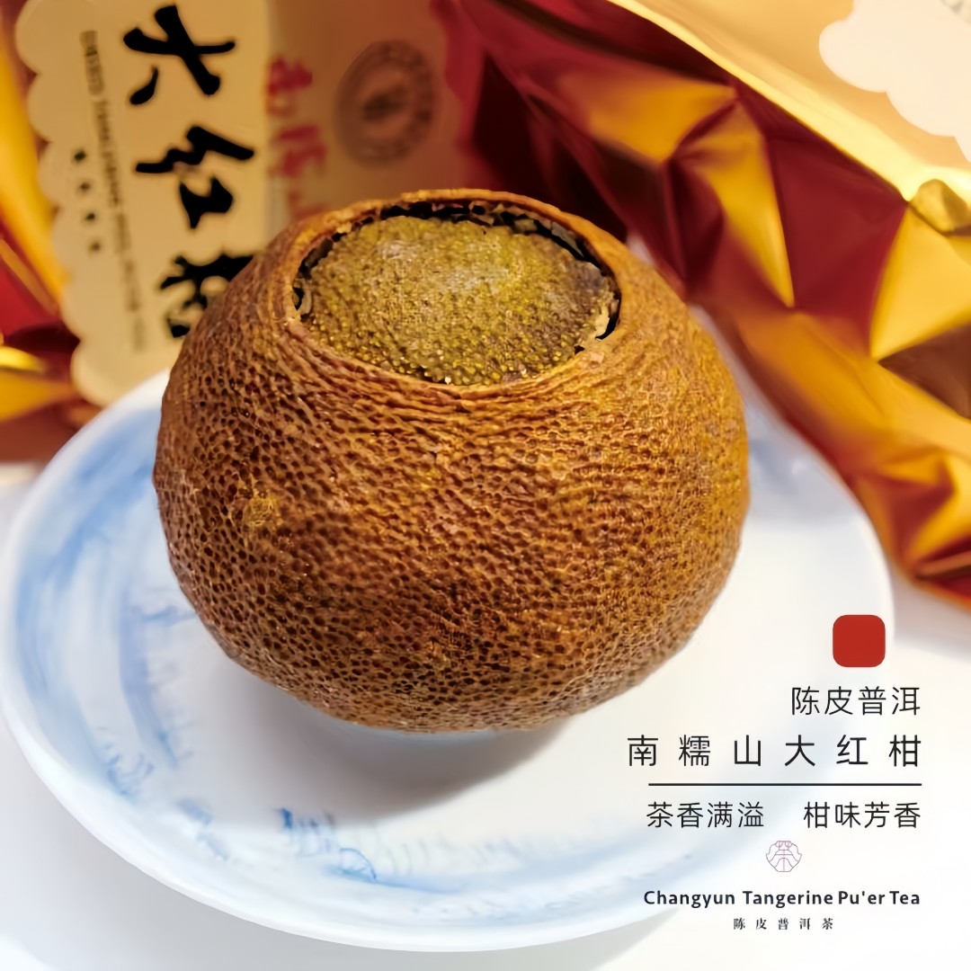 大红柑·陈皮熟普330g/罐 2018新会陈皮+2015南糯山熟普 冬季茶饮