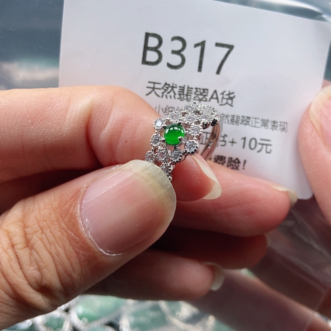 【闪购商品】翡翠吊坠(不含链)未镶嵌