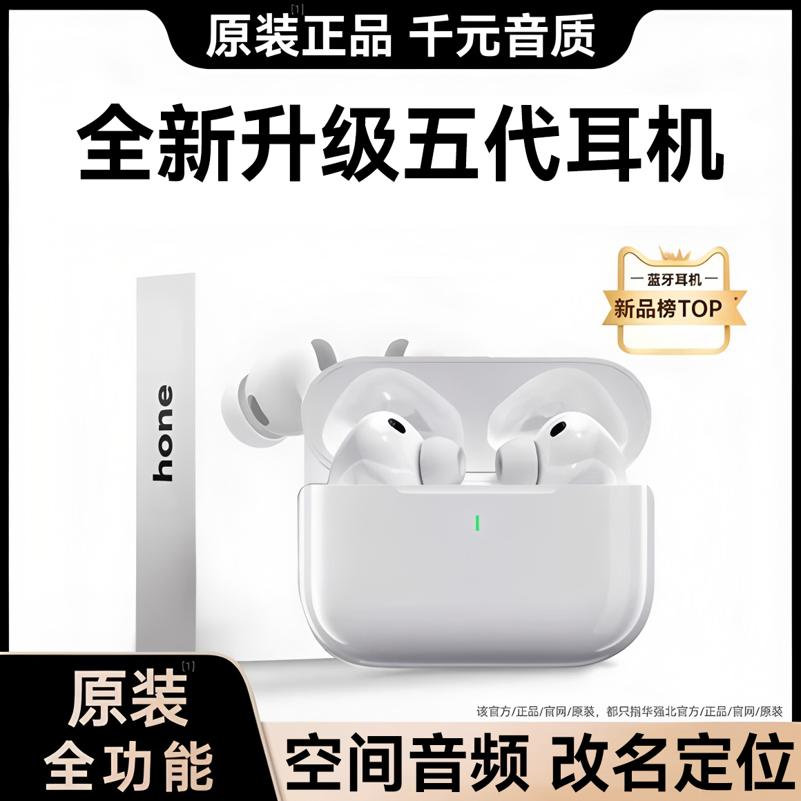 华强北顶配五代蓝牙耳机高音质无线双耳触控改名手机平板通用