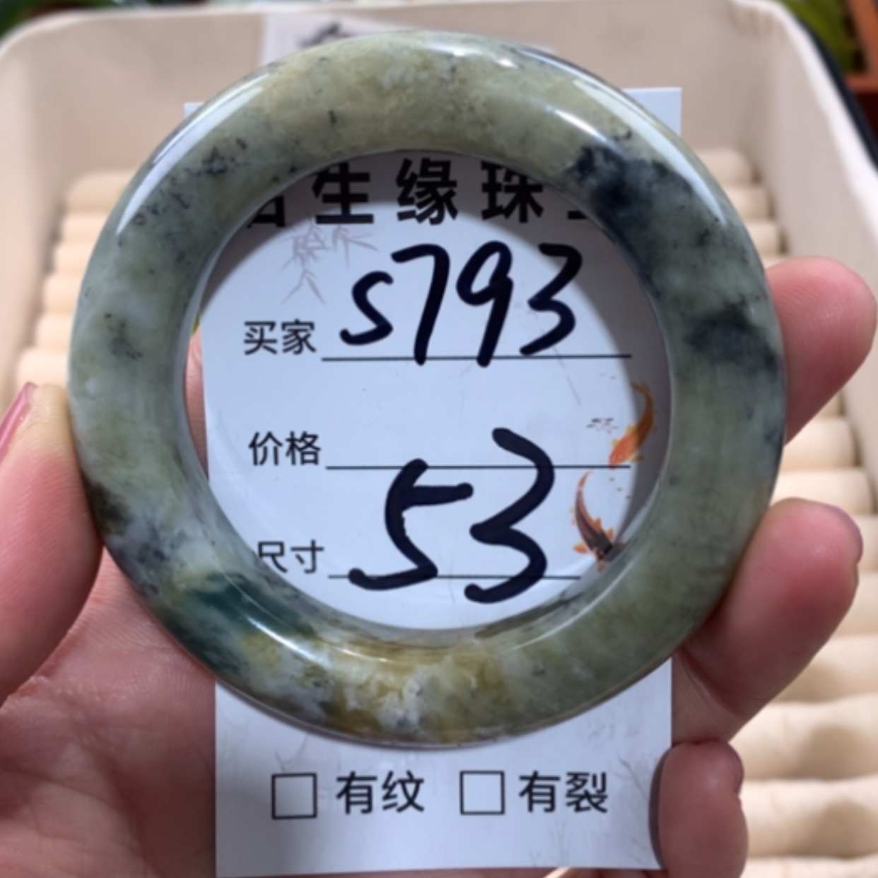 【闪购商品】未镶嵌蛇纹石玉手镯