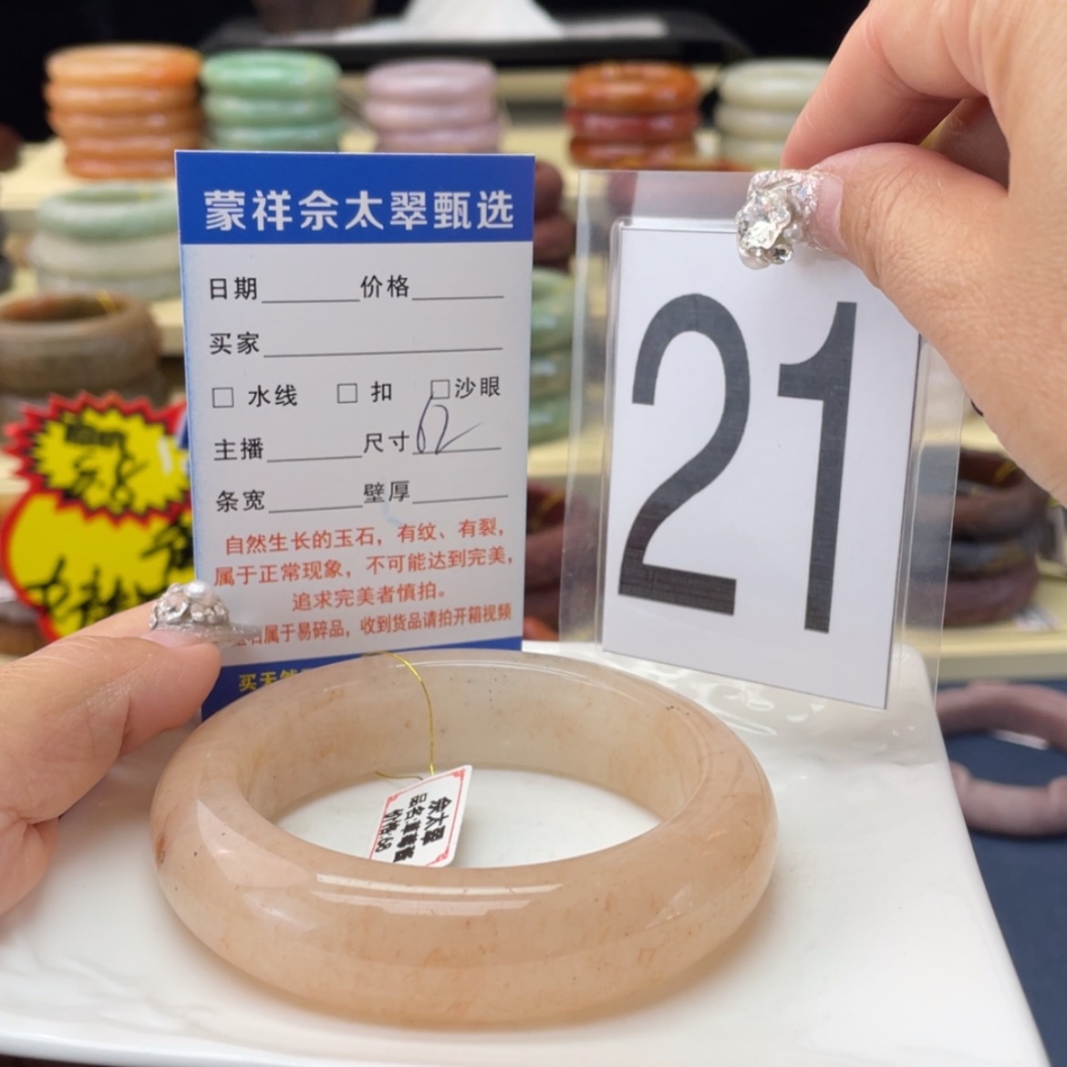 【闪购商品】石英质玉手镯未镶嵌