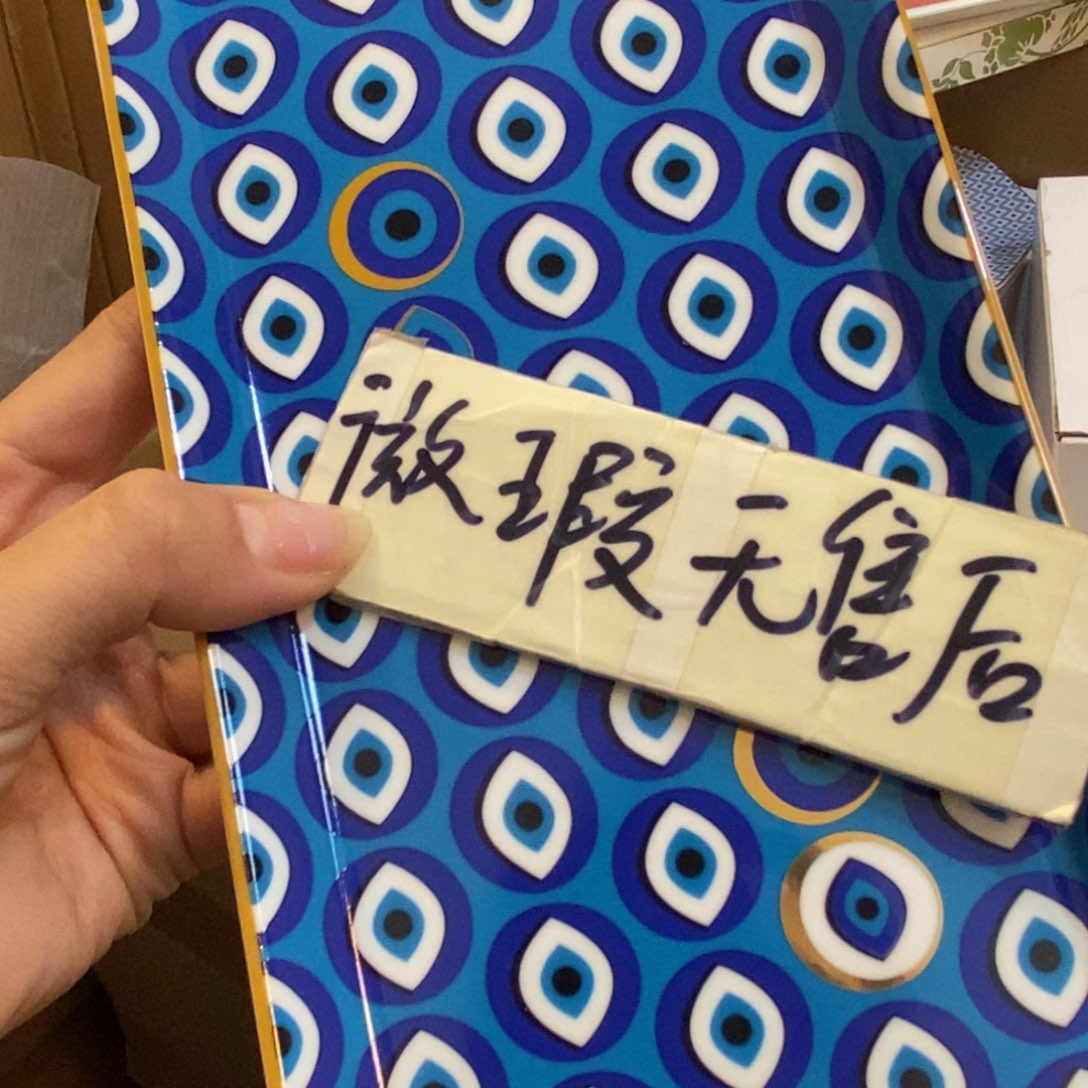 瓷两单包邮……………………