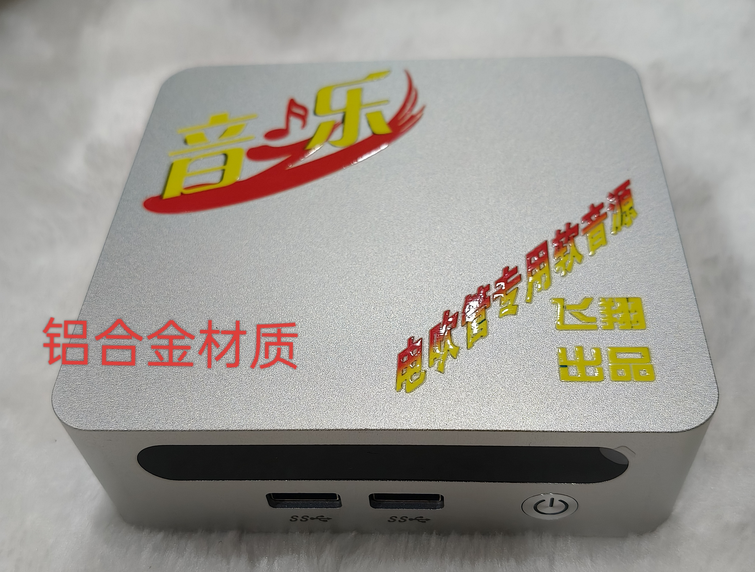 第六代音之乐软音源盒适合绝大部分国产管进口管