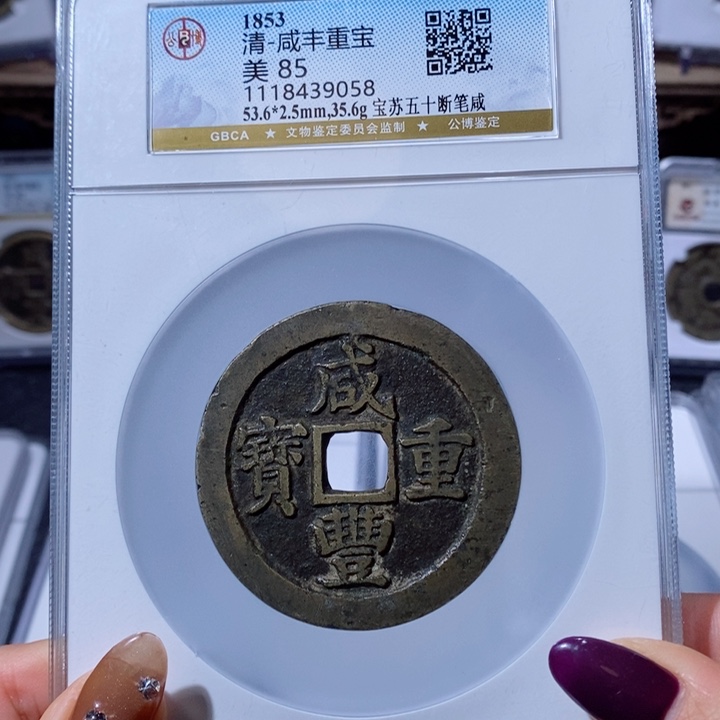 铜济****收济南。3450。9058。Ｌ