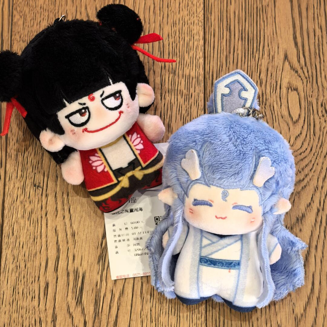 哪吒2魔童闹海周边毛绒公仔玩偶挂件毛绒娃娃敖丙哪吒同人谷子