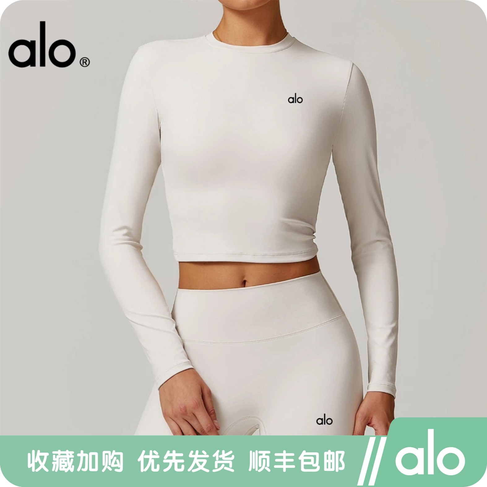 alo yoga瑜伽长袖健身运动T恤紧身上衣T恤户外速干跑步训练服新款