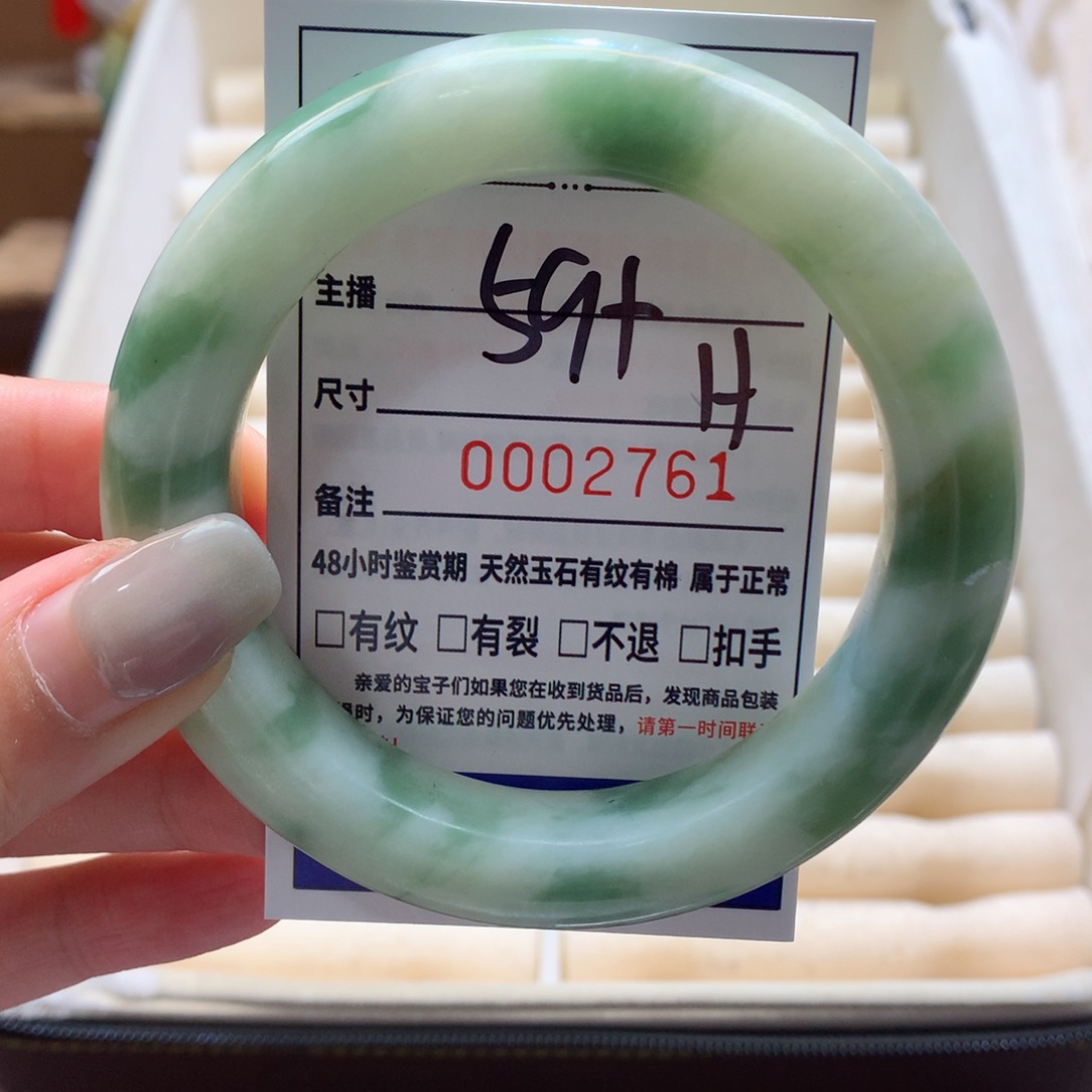 透闪石-蛇纹石玉手镯未镶嵌