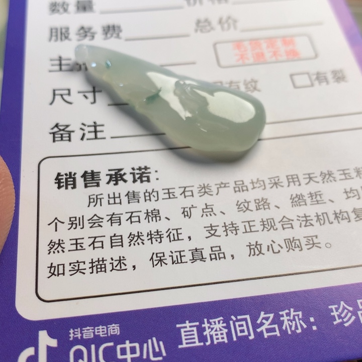 翡翠未镶嵌颈饰翡翠