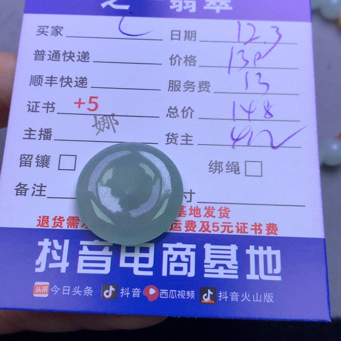 颈饰未镶嵌翡翠C*?