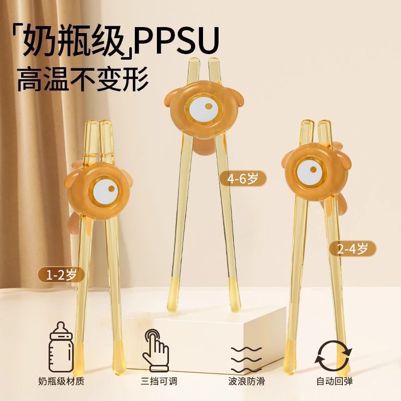 儿童筷子ppsu虎口训练筷学习筷餐具自动回弹防滑婴儿宝宝1-3-6岁