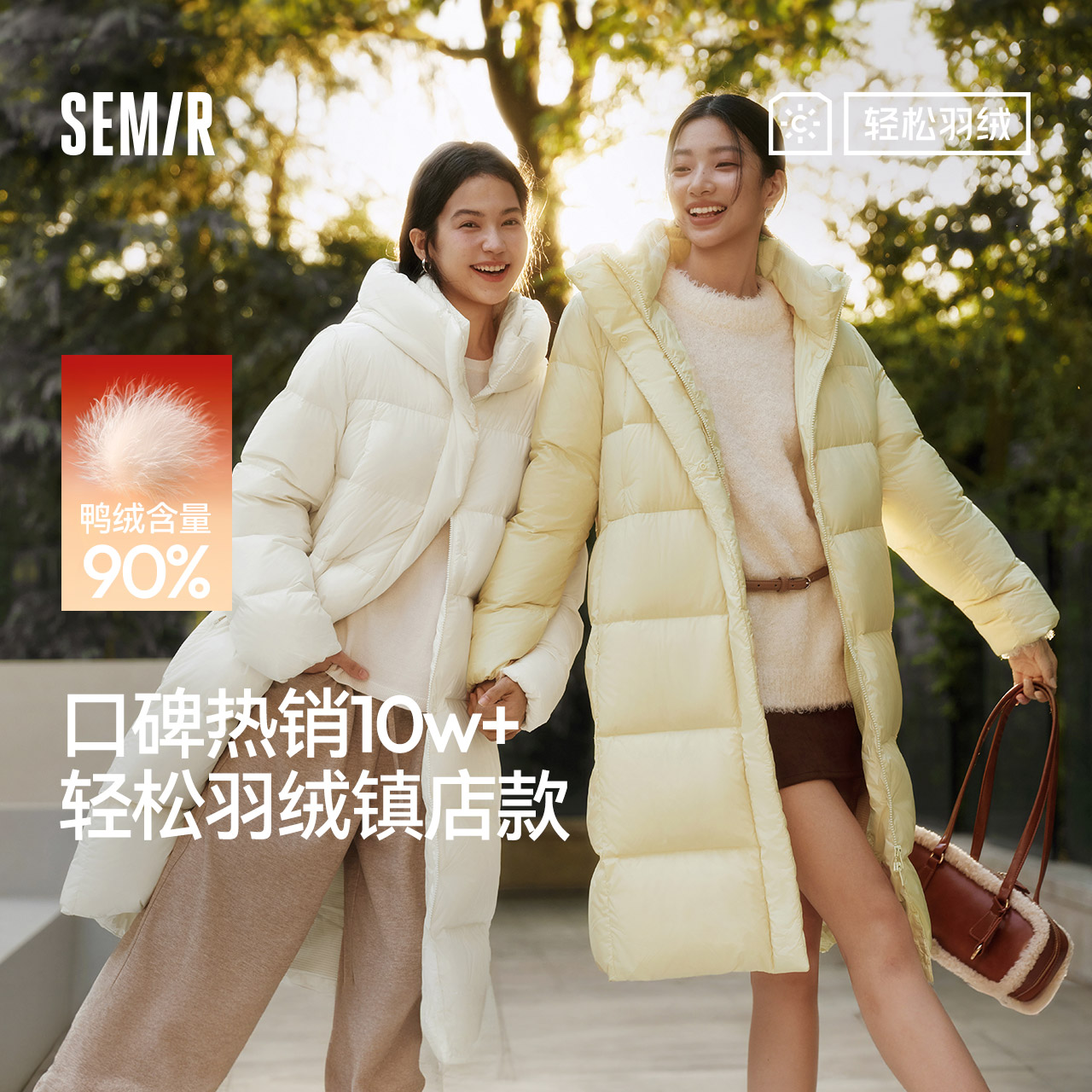 【三防抗静电】森马羽绒服女冬季长款90绒子2025新款轻松羽绒外套