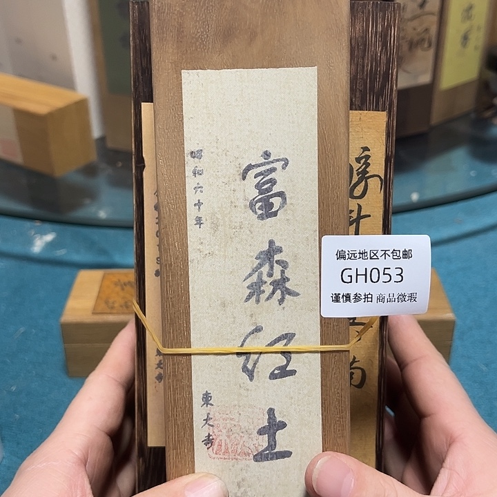 孤***寂线香053-3感谢分享感谢