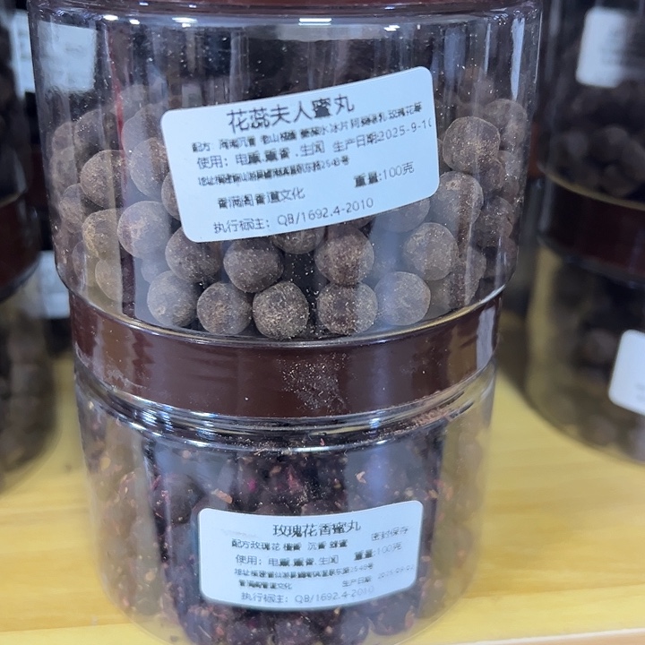 香粉丸子花蕊100克➕玫瑰花丸子100克