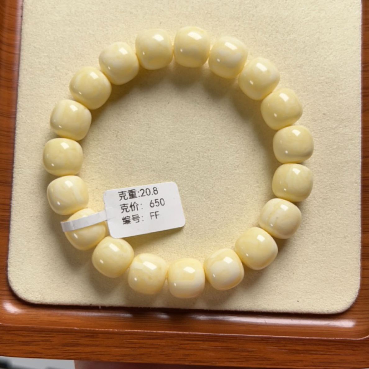 【唐佳珠宝甄选】12MM焦皮同料满蜡奶橘杨枝甘露老型20.8克FF