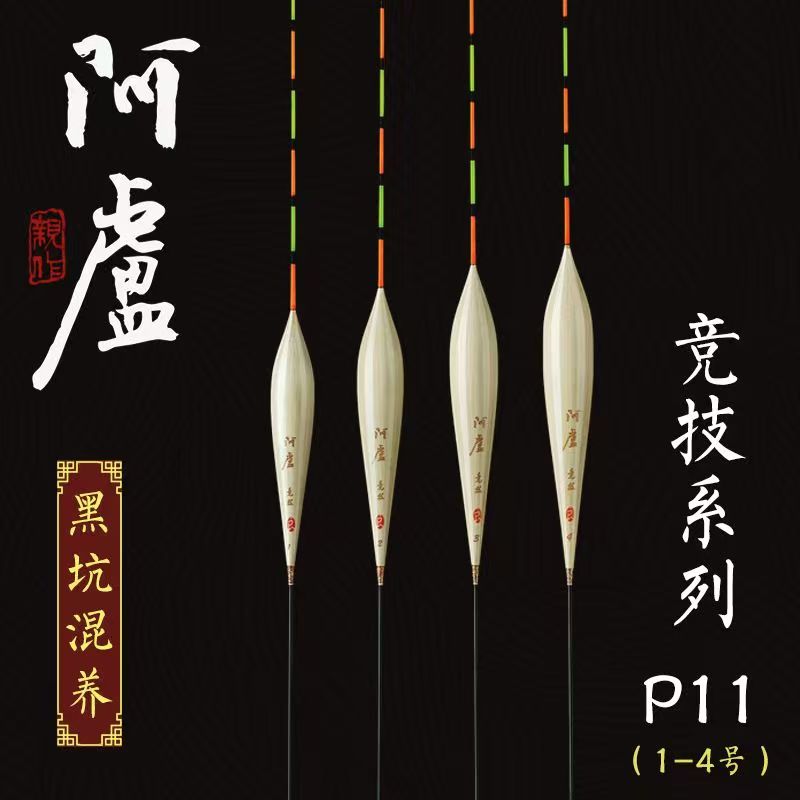 【阿卢】孔雀羽浮漂黑坑竞技野钓灵敏度高粉丝福利