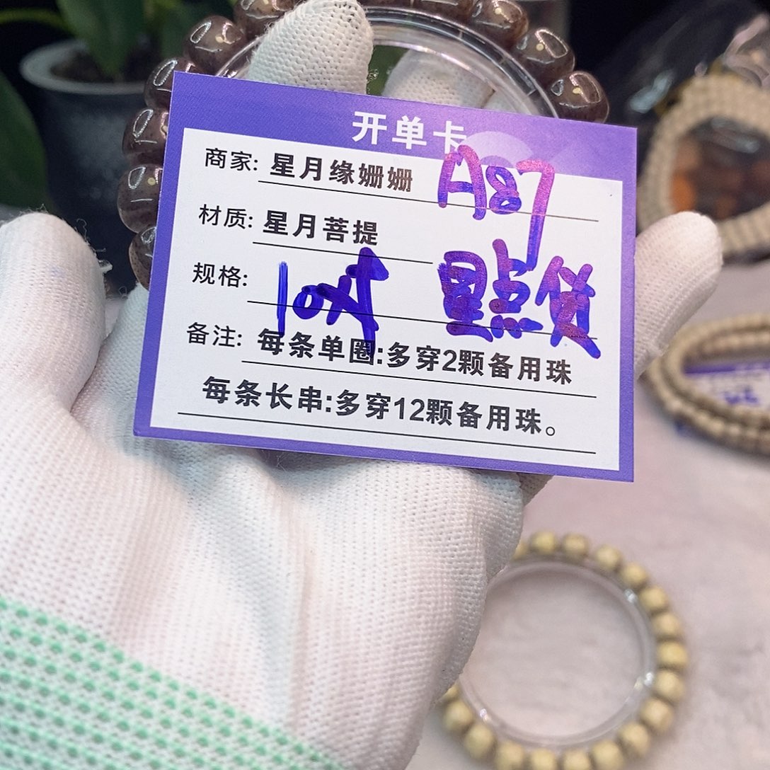 吊坠星月菩提A87::::::::::;