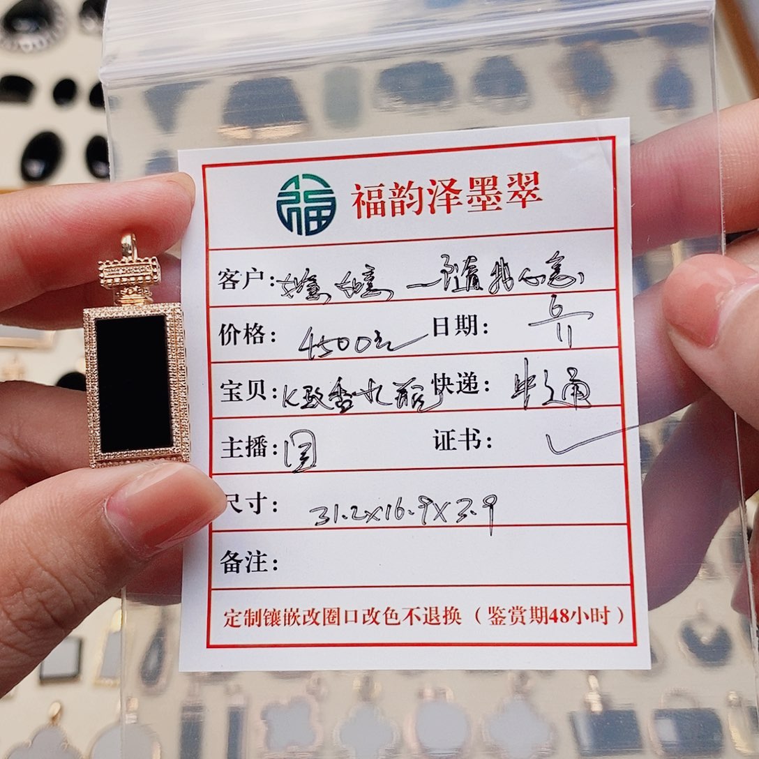 如***意翡翠18K金镶嵌颈饰香水瓶吊坠