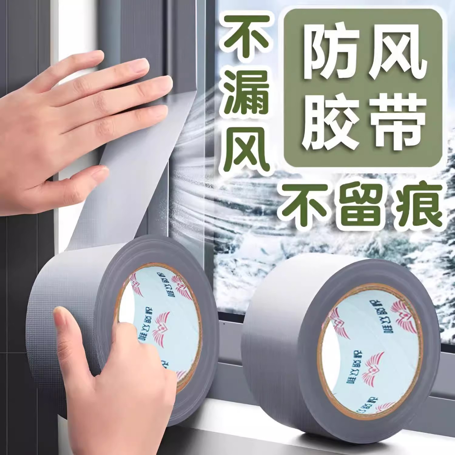 窗户密封条防风胶带贴冬季挡风神器封门窗缝隙漏风胶条保暖膜