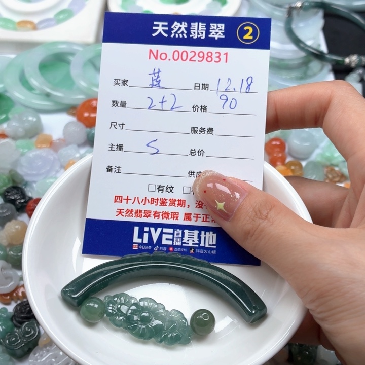 莲***姐翡翠未镶嵌挂件Ty