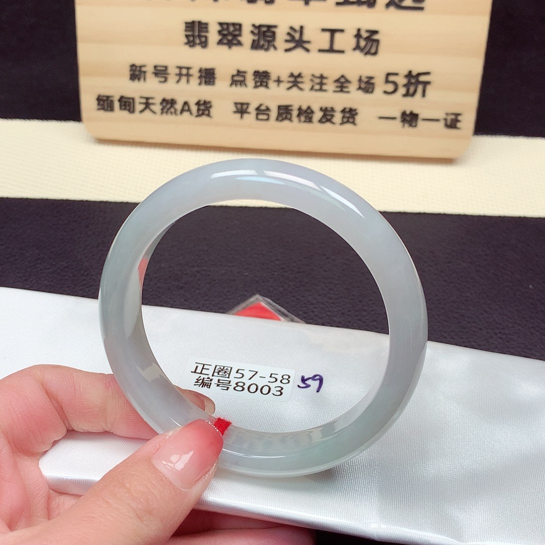 翡翠手镯未镶嵌8003号