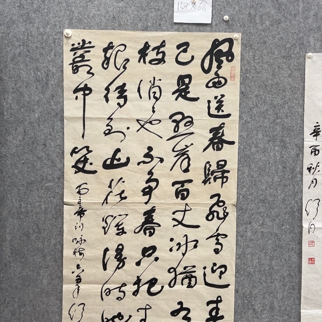 书法书法精品一副