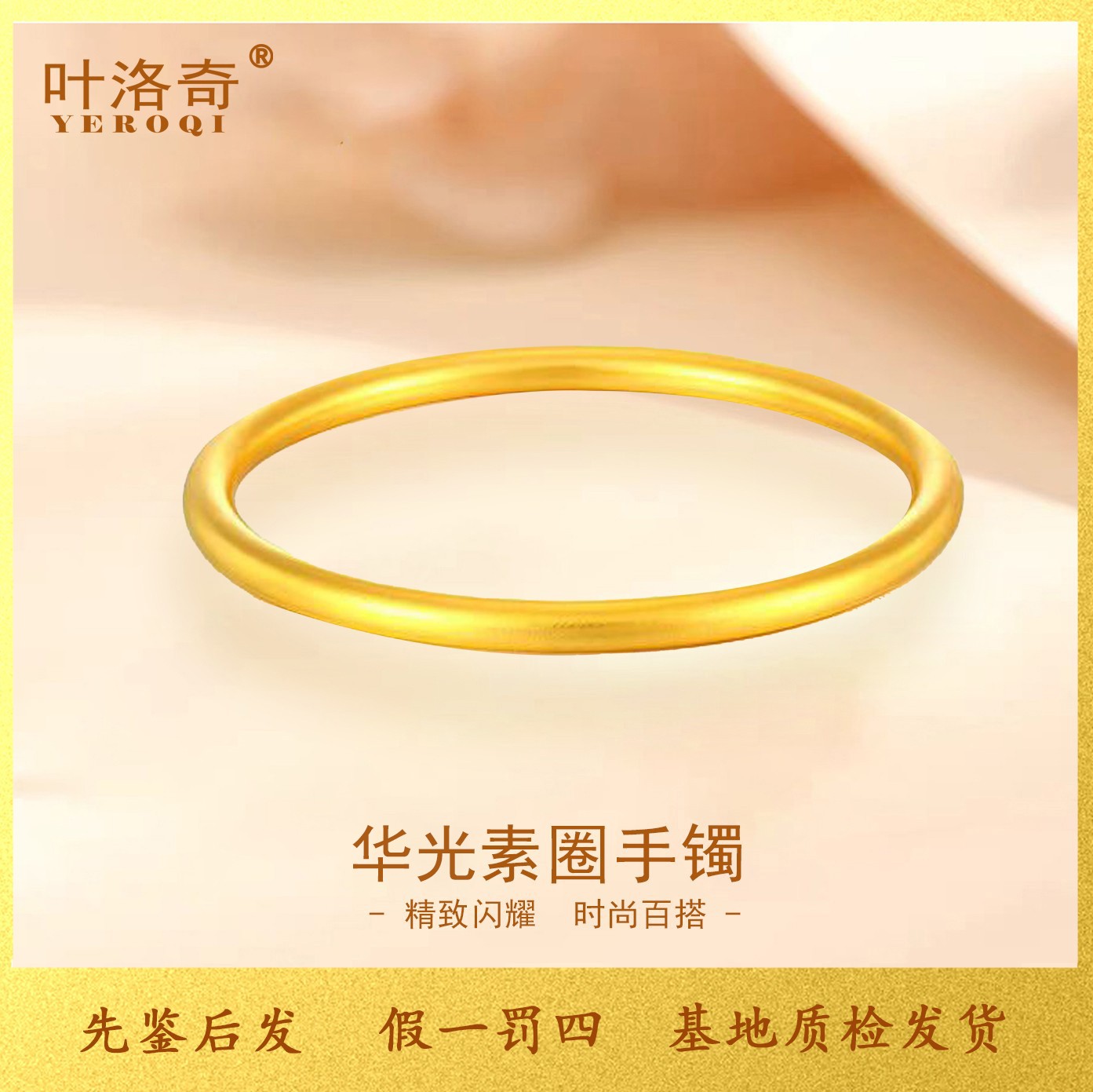 3D足金999黄金古法手镯足镯子硬金手环结婚三金情人送女友 金素圈