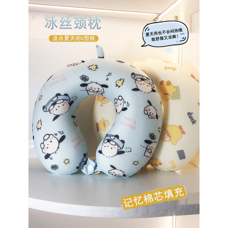 冰丝记忆棉U型枕旅行便携睡觉神器长途飞机坐车护颈枕脖子颈枕头