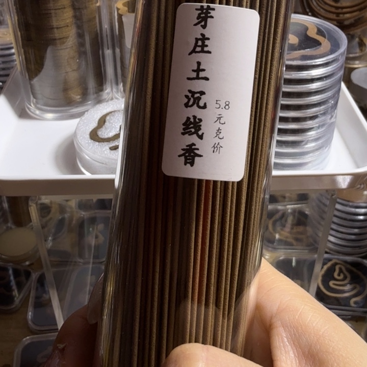 奇***迹线香芽庄土沉线10克。。。。。。。。