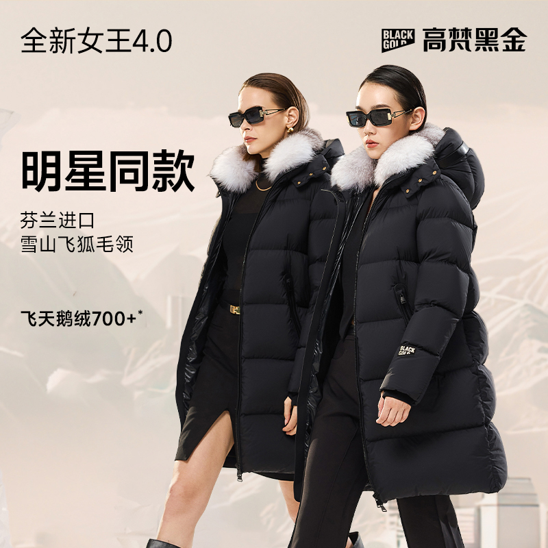 【高梵黑金鹅绒服】女王4.0六格哑面毛领时尚保暖收腰羽绒GH124066