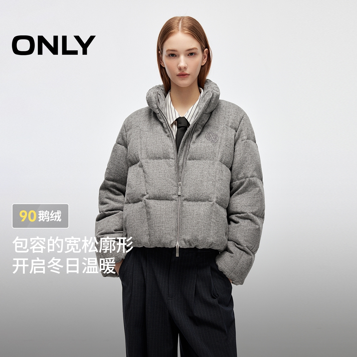 ONLY2025冬季新款立领短款双向拉链90白鹅绒羽绒服女|125423048