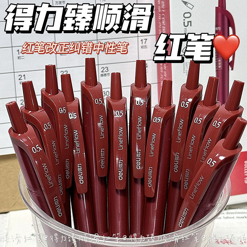 得力臻顺滑按动红笔ins简约顺滑书写0.5老师订正改卷专用标注红笔