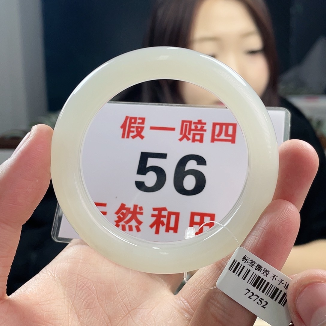 和田玉手镯未镶嵌56