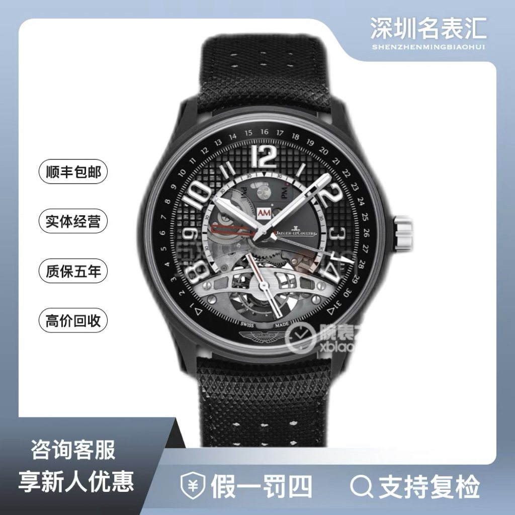 99新 Jaeger-LeCoultre/积家 积家运动大师Q193K450/44mm/单表