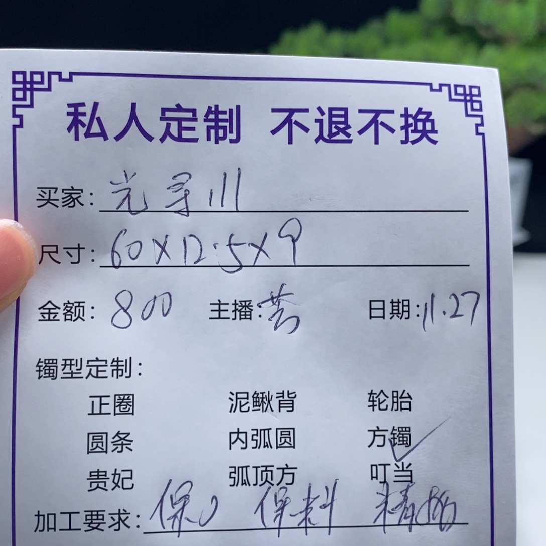 光***川非金属缅甸源头定制手镯12