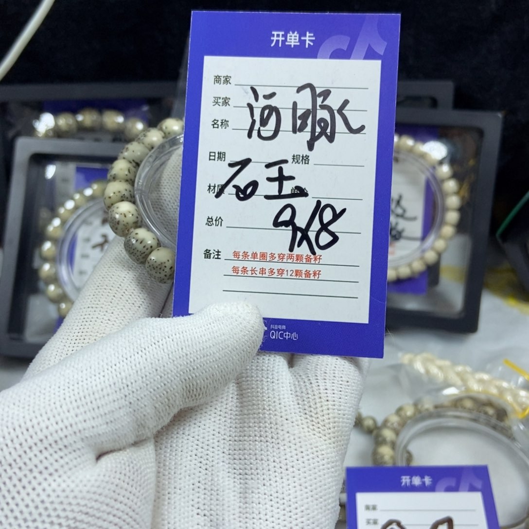 星月菩提手串星月