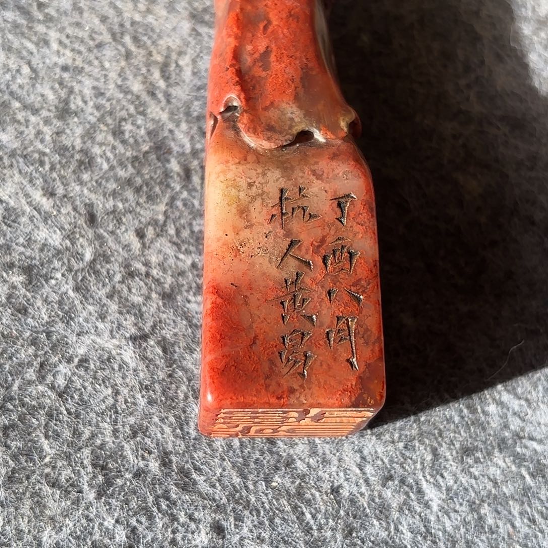 大***勋石材印章121121211