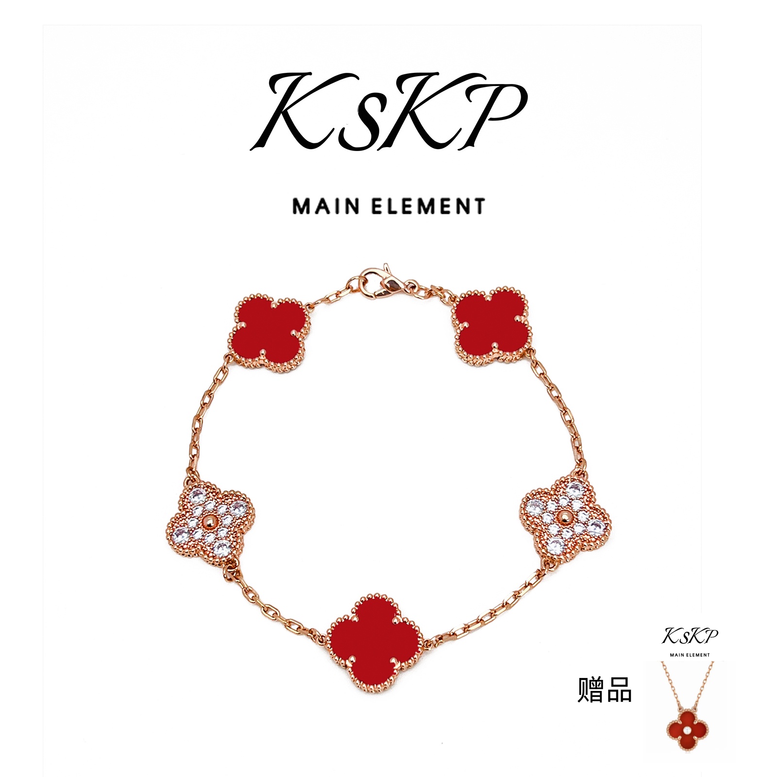 KSKP 轻奢百搭五花红色间钻手链+红色间钻项链
