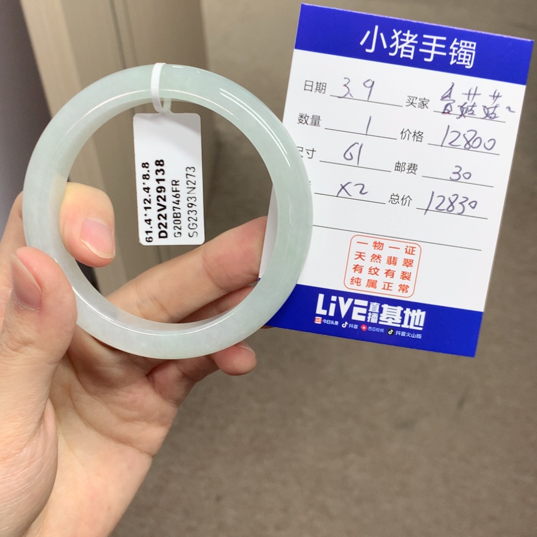 翡翠手镯未镶嵌香***！