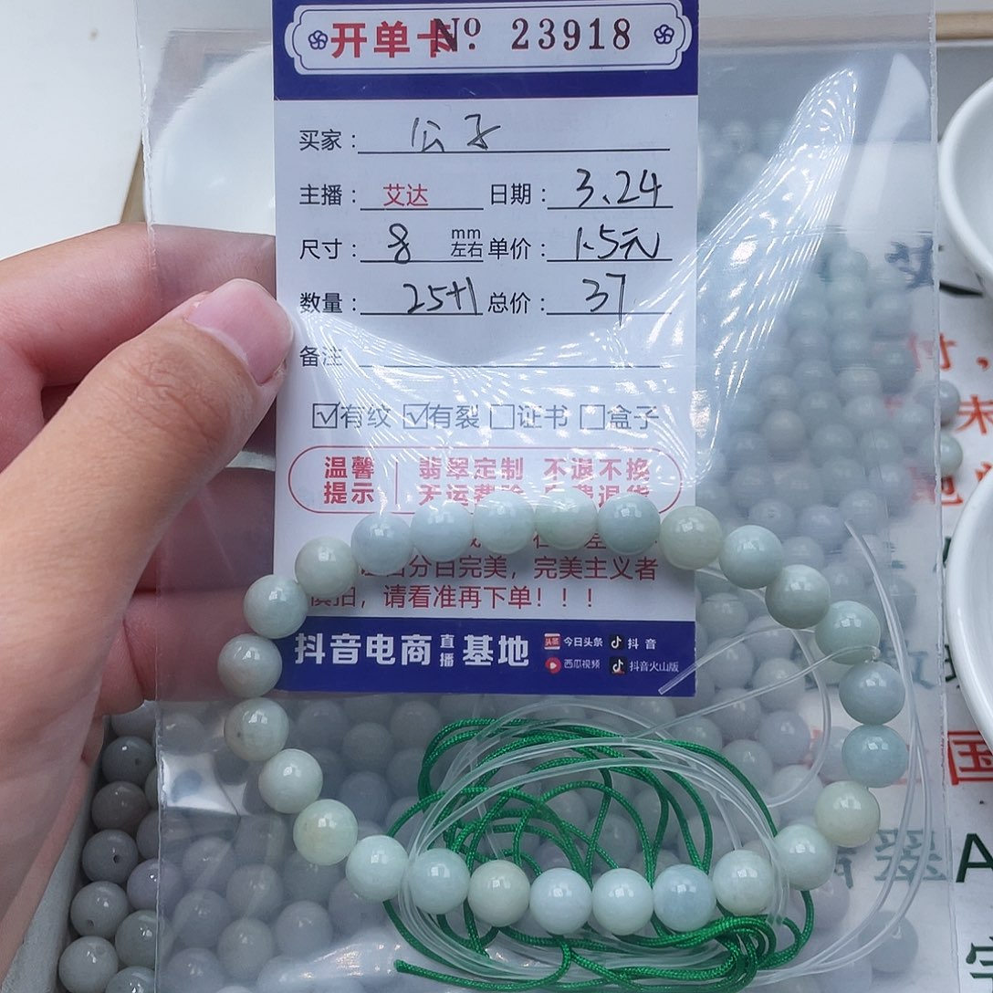 未镶嵌翡翠手链天然翡翠