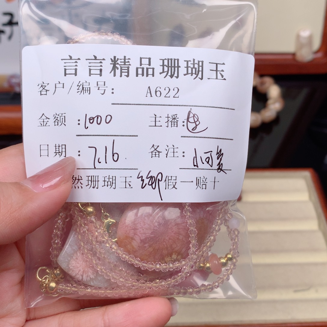 *****硅化玉珊瑚玉未镶嵌