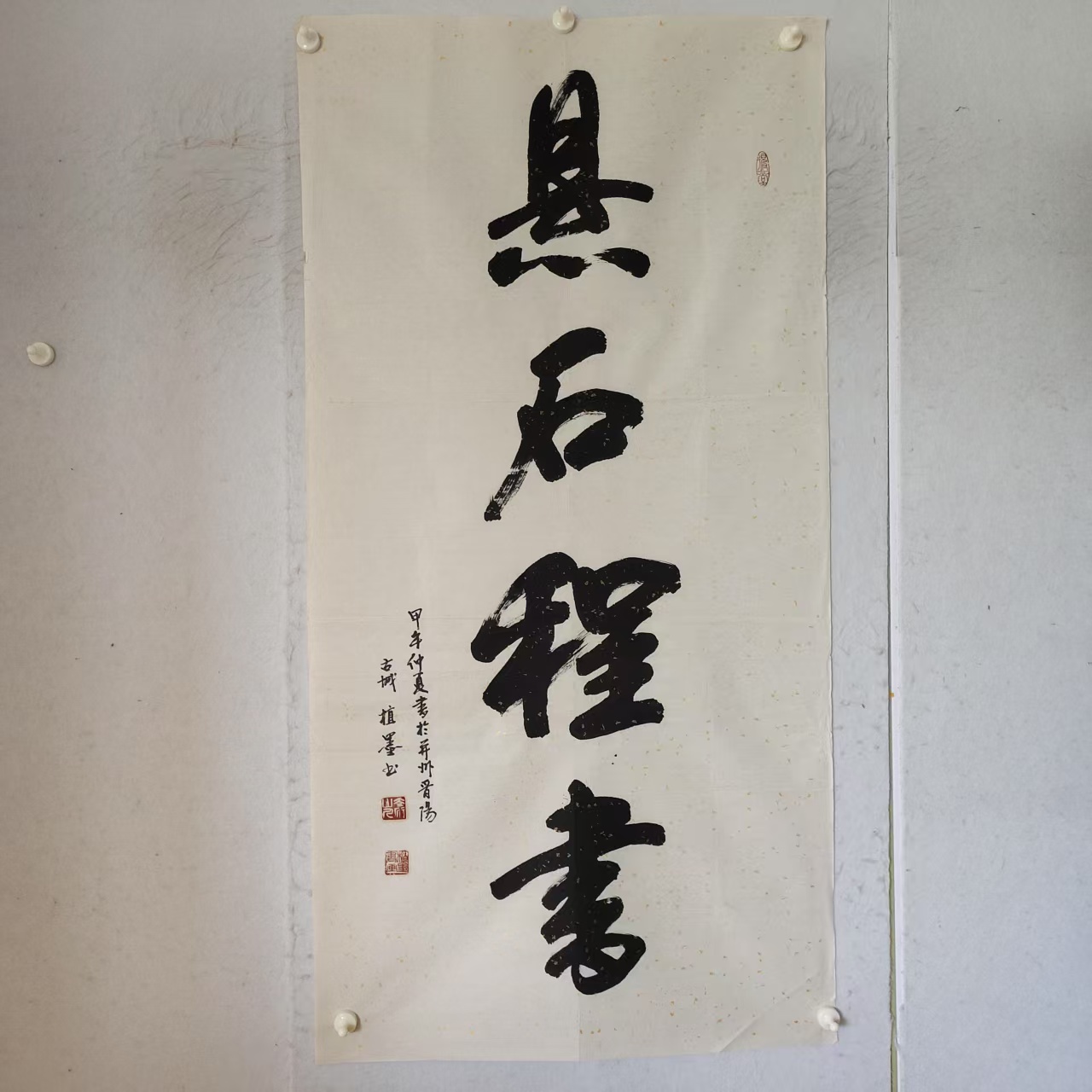 263 纯手绘老字画  行书中堂  尺寸 137×68