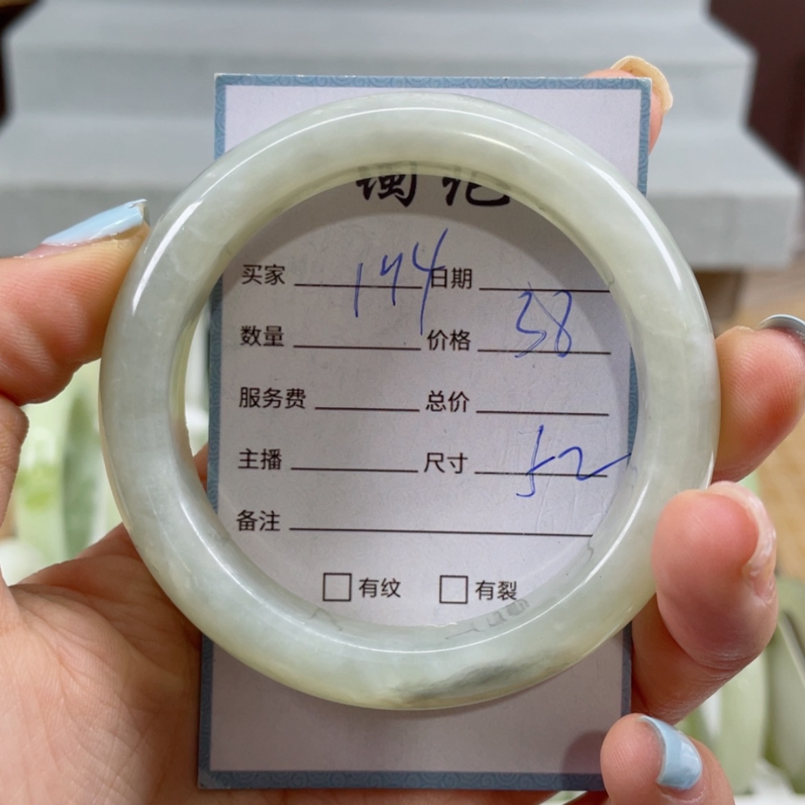 【闪购商品】蛇纹石玉未镶嵌手镯