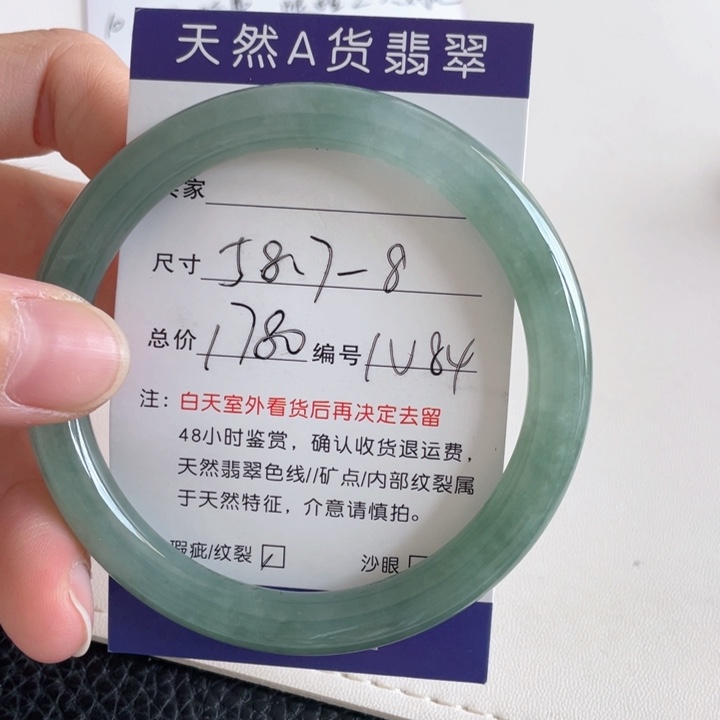 翡翠手镯未镶嵌翡翠手镯