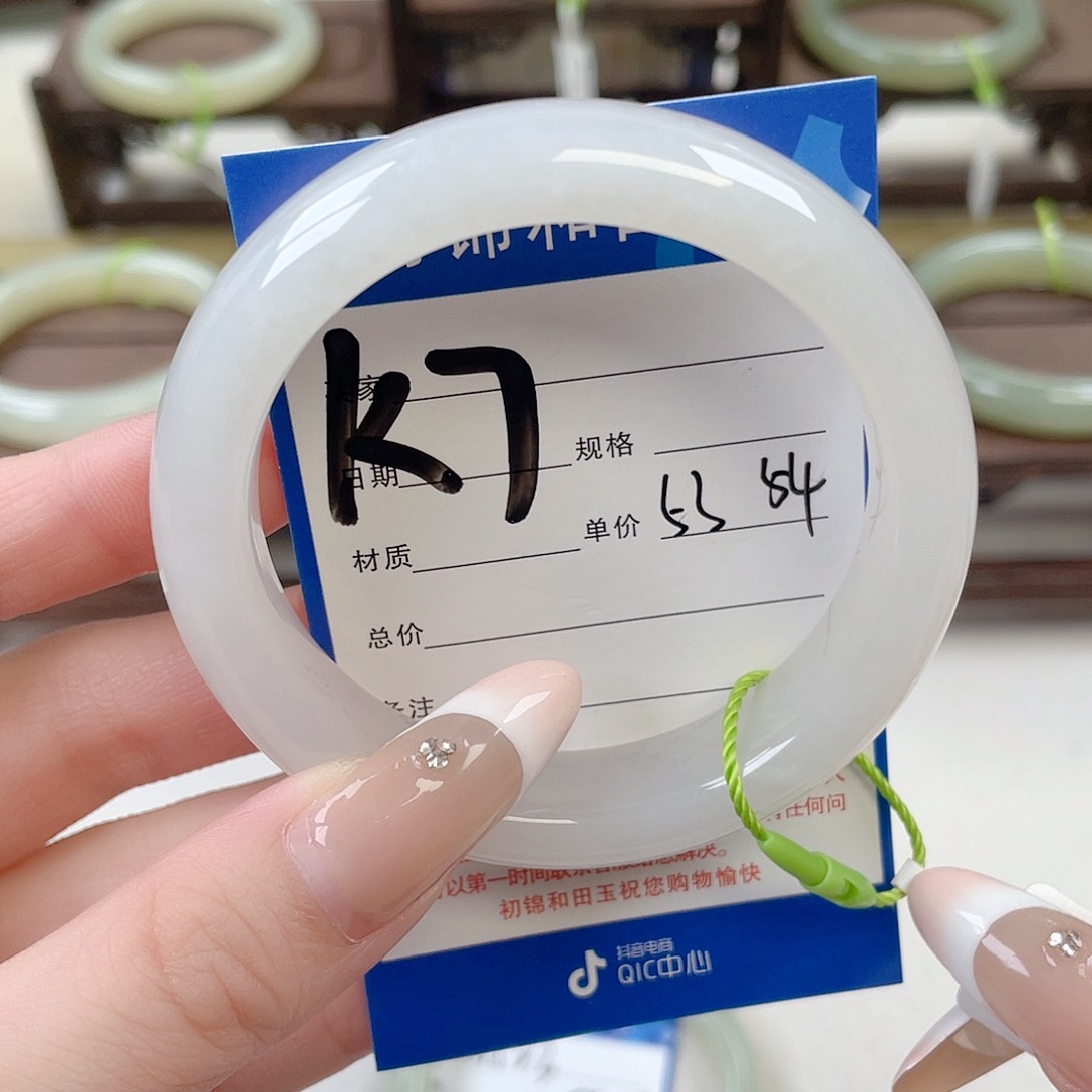 未镶嵌手镯和田玉荷**语