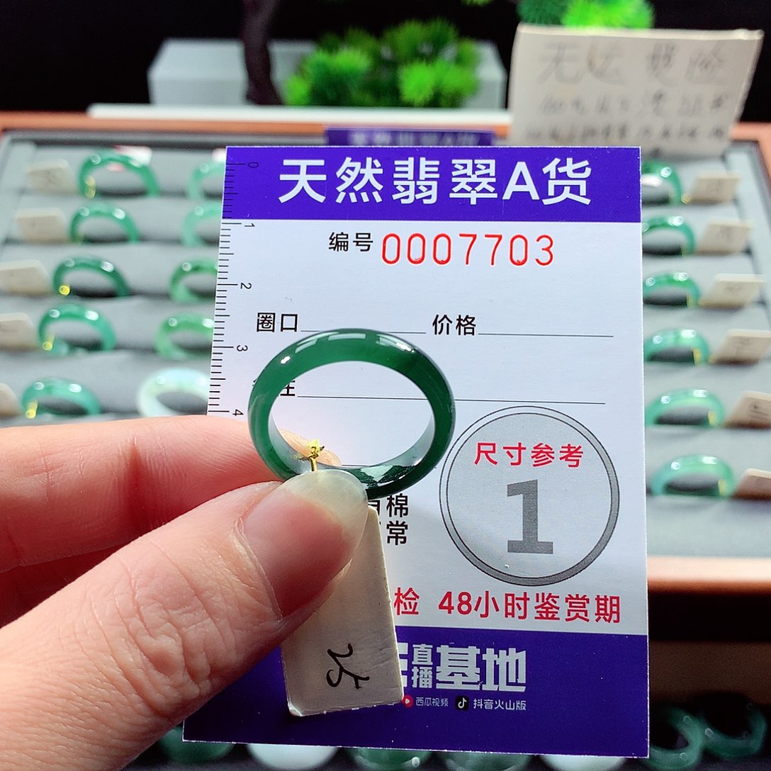 翡翠戒指未镶嵌25号