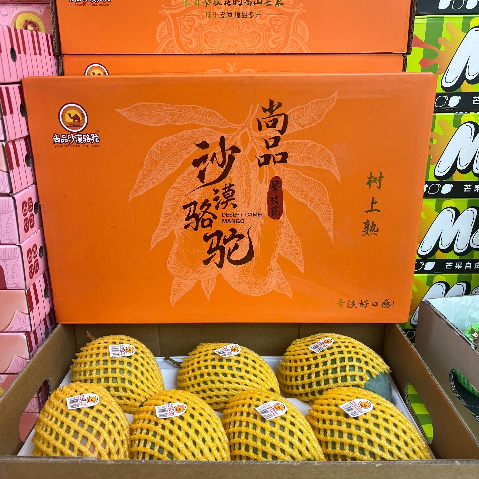 【攀枝花芒果】礼盒装58