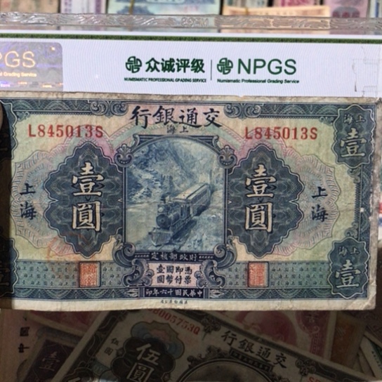 1张退市旧纸币原图发货