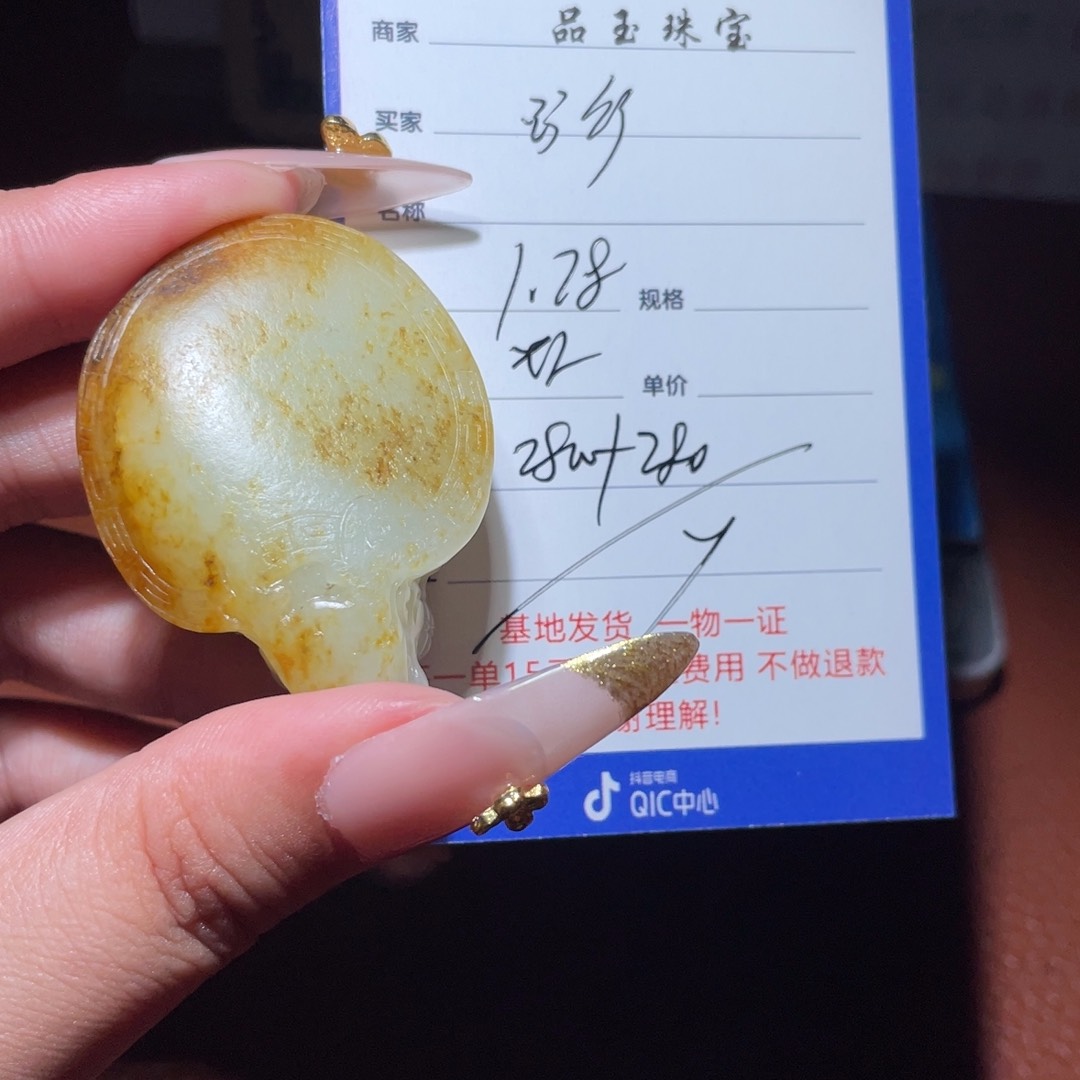 和田玉挂件未镶嵌野***3