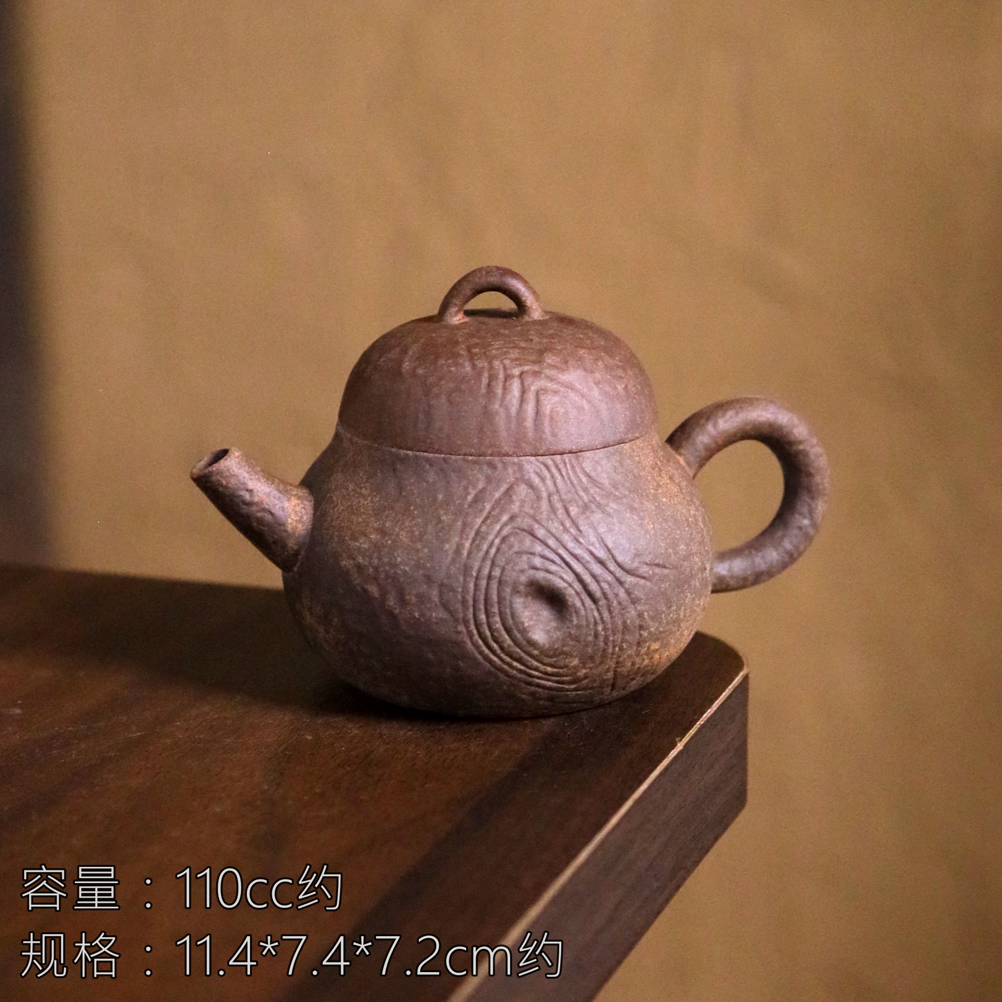 【老岩泥】树纹壶7#.8201.茶壶.BL